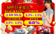 12bet Mobile: Hướng Dẫn Cài Đặt Đơn Giản